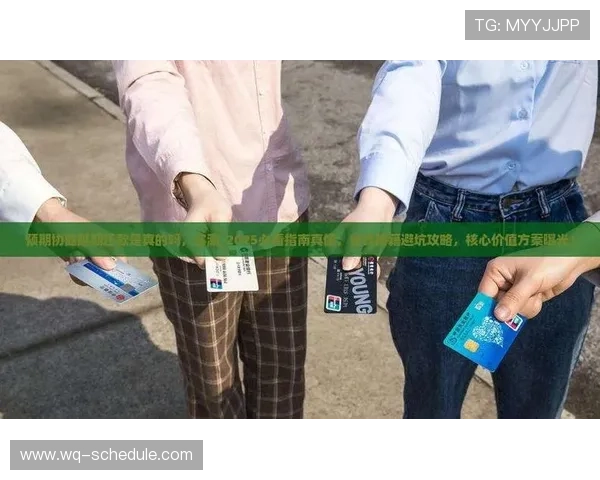 电竞直播彩票高频玩法避坑指南极速提现防骗